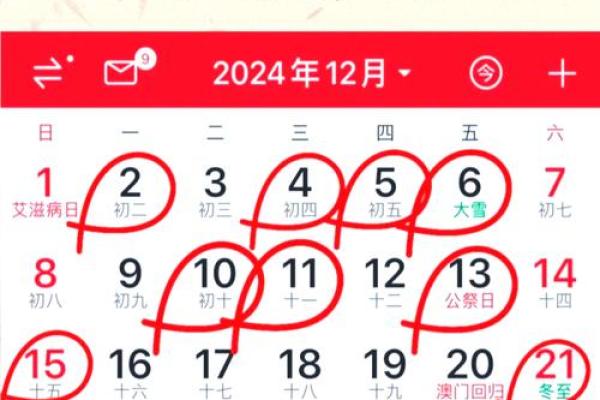 6月18日黄道吉日 剖腹产黄道吉日怎么看