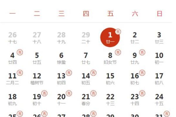 2024年求婚黄道吉日 2024年黄历