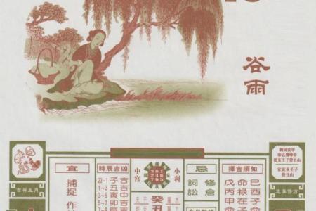 农历二零二零年四月吉日 农历查询2019年黄历表