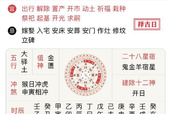 25年9月黄道吉日 9月二十五号是黄道吉日吗