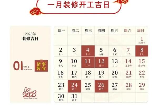 25年三月开工吉日 2024年开工黄道吉日查询