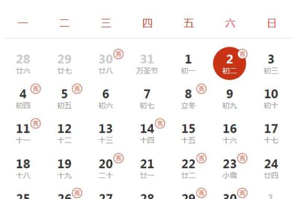 25年8月适合结婚吉日 2020年农历四月结婚吉日