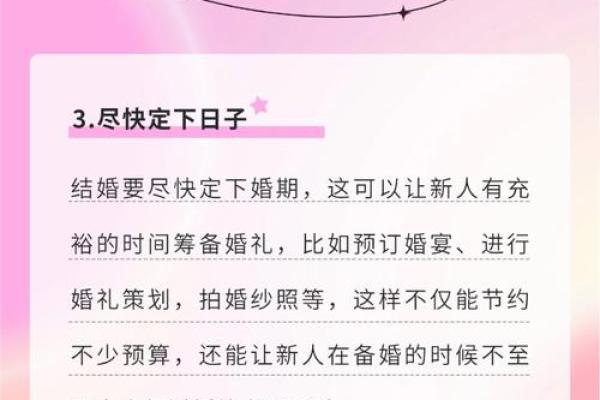 25年2月嫁娶吉日 2月份结婚黄道吉日查询