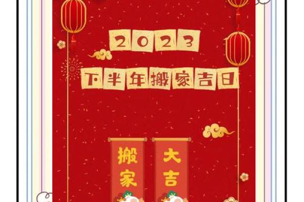25年5月搬店铺吉日 早上5点一7点搬家好吗