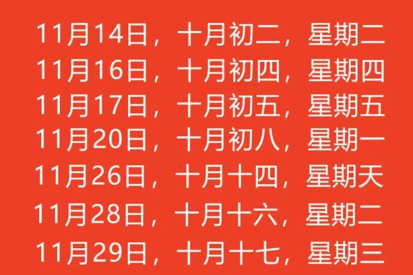 207年11月安床吉日 新床什么日子安装好