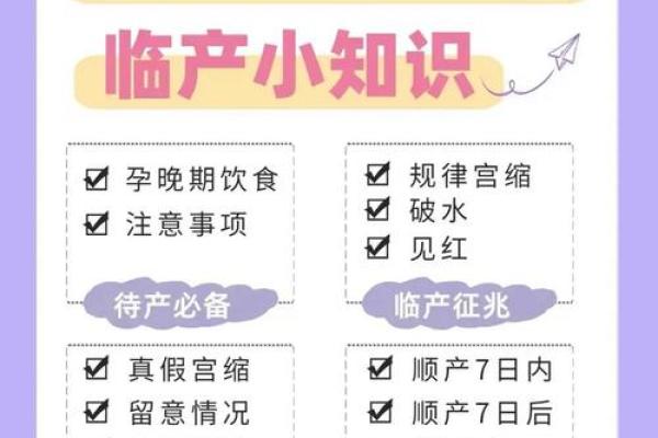 2024年生孩子吉日 2024年11月剖腹产吉日
