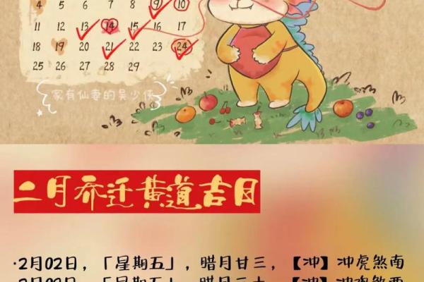 2024年吉日3月份 2020年1月份搬家吉日
