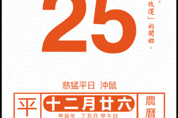 25年1月安大门吉日 安装住宅大门吉日