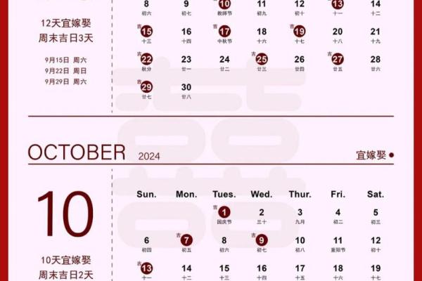 2024年领证吉日6月 2023年领证吉日一览表