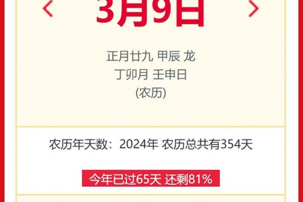 2024年刻碑吉日8月 本月吉日是哪几天