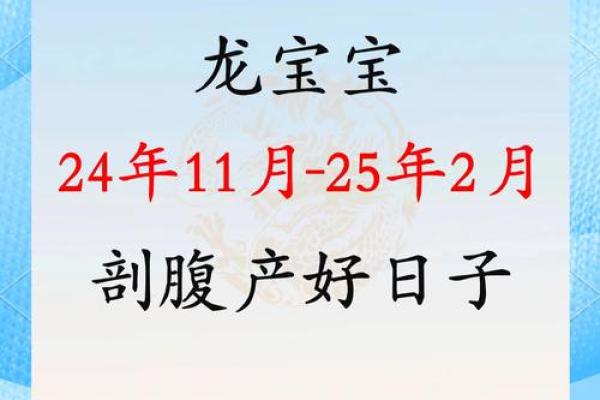 4月生子黄道吉日 2024年男宝剖腹产吉日一览表