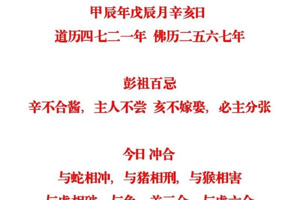 2月过火吉日2024年 2022年2月黄道吉日