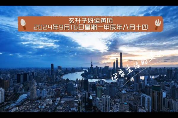 2024年安床吉日9月 2024年9月做喜被子最佳日子
