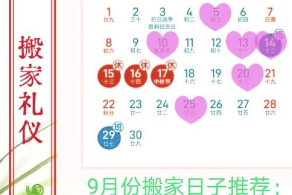 2024年安床吉日9月 2024年9月做喜被子最佳日子