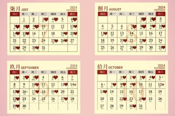 2024年本月修建吉日 2024年结婚吉日