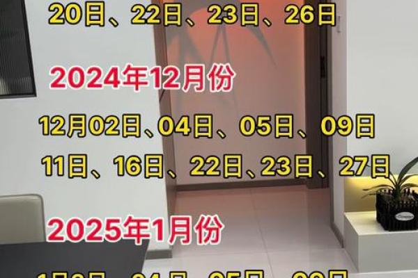 25年9月适合搬家吉日 12月搬家吉日查询