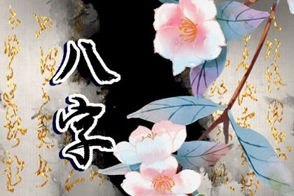 节令如何决定月柱