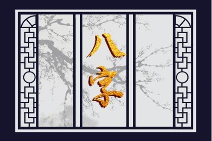 大运起算：顺逆排的完整逻辑