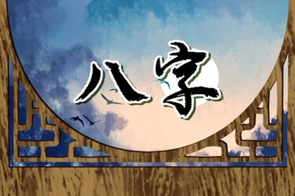 神煞：辅助参考而非定论