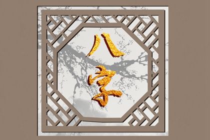 节令如何决定月柱