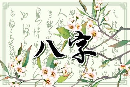 阳干日主的性情画像