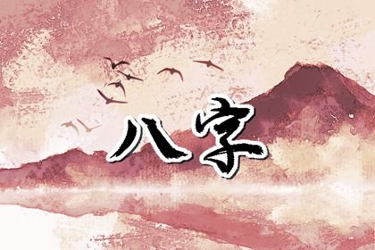 流年与岁运引动
