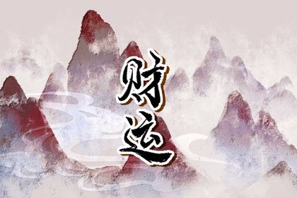 出生时辰为何关键