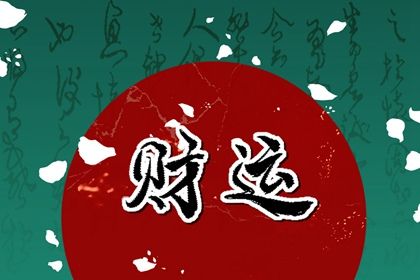 日历忌宜,日历表查询,2026年日历,日历干支查询