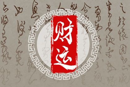 如何阅读一份排盘