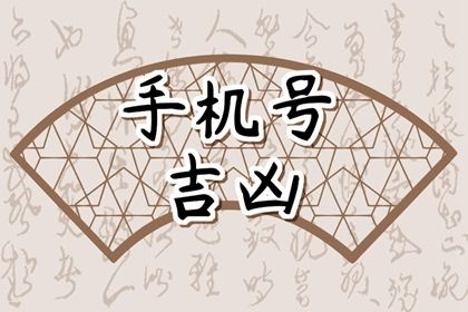 选号实用建议