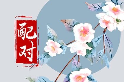八字通关化解法,八字副星查询,手机算卦测八字,常年不工作八字,八字论坛
