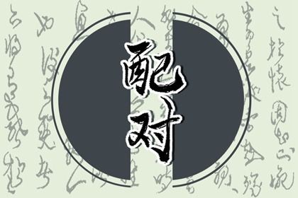 时辰对应五行|五行生土|五行万年历查询|五行命格免费查询