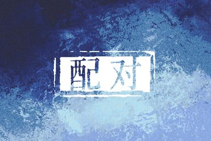八字九宫排盘_公历八字查询_身成八字解释_夫妻测八字_八字测长相系统_八字无正官