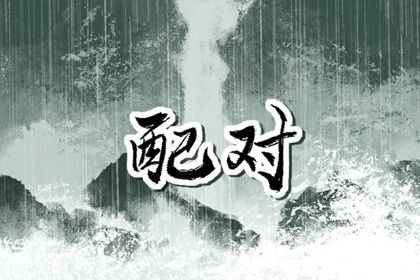 今天结婚吉日查询|今日宜嫁娶|结婚黄道吉日测算|民间嫁娶择日大全|领证吉时查询|领证结婚日子