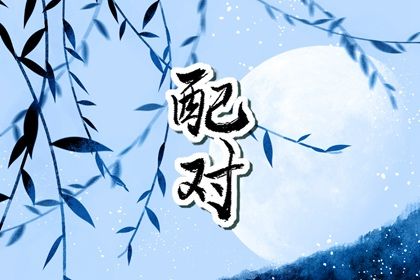 喜木火五行缺金,查五行喜用神,差八字喜用神