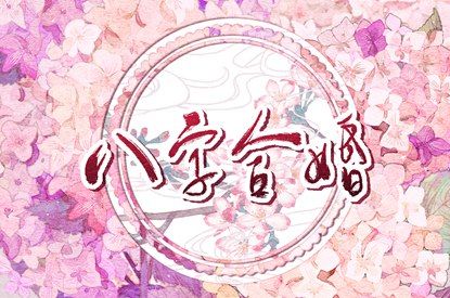 周易取名|起名周易|取名周易|取名字周易|周易起名打分|智能周易取名