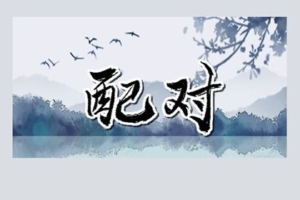 日子选吉日2026提车_买车提车吉日查询_黄历买车吉日_选日子买车_提车黄道吉日