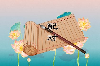测喜神忌神|时辰缺五行查询|八字喜神取名|喜用神排盘|木旺缺金