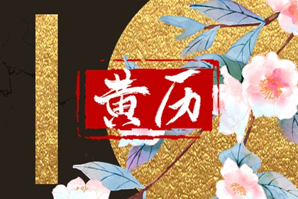 万年历2026年日历 天气日历 生肖日历查询 日历查询农历