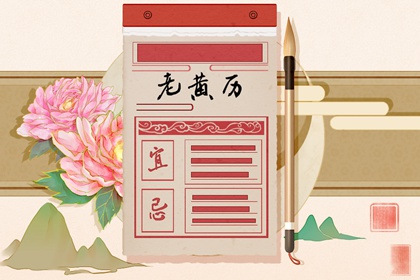 六曜：大安与友引