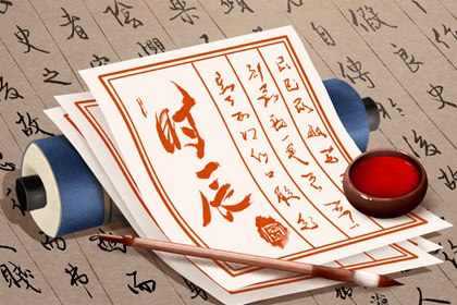在线黄历的合理用法