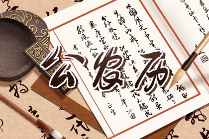 农历日期怎么读