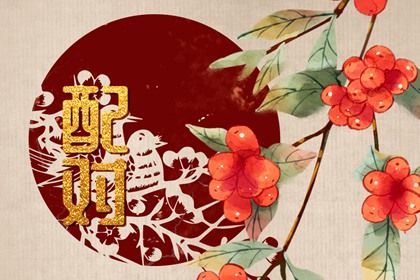 今天结婚吉日查询|今日宜嫁娶|结婚黄道吉日测算|民间嫁娶择日大全|领证吉时查询|领证结婚日子