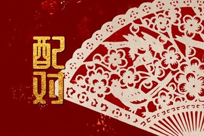 问诊八字排盘 测名生辰八字 易百查排盘免费 八字两两重复 易德缘八字 八字解答