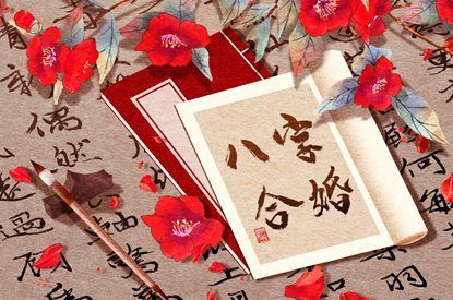 批八字看姻缘 夫妻宫配对 配八字姻缘 缘分免费测试 三元配对婚姻 算命2026姻缘