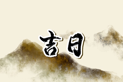 女命土旺缺火|五行缺时辰生人|八字喜用神五行|查五行喜用神|木旺缺金|五行金旺缺水