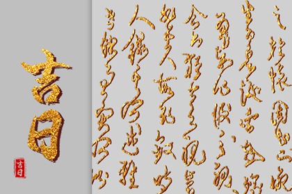 配对姓名,测八字合婚姻,配八字合婚,名字婚配合婚
