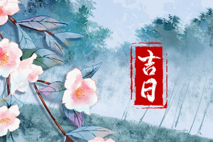 问诊八字排盘 测名生辰八字 易百查排盘免费 八字两两重复 易德缘八字 八字解答