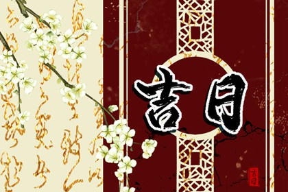 桃花运查询|桃花测算免费|六爻测桃花|八字查桃花