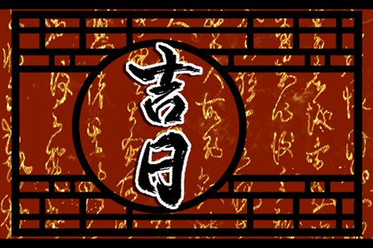 感情姻缘,算姻缘算命,十二姻缘,姻缘灵签,测姻缘生辰八字